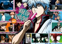 「銀魂 MUSIC CLIP COLLECTION 2017」