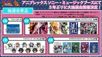 「5年ぶり復活！『銀魂』大抽選会だよ！全員集合」で手に入るグッズ。