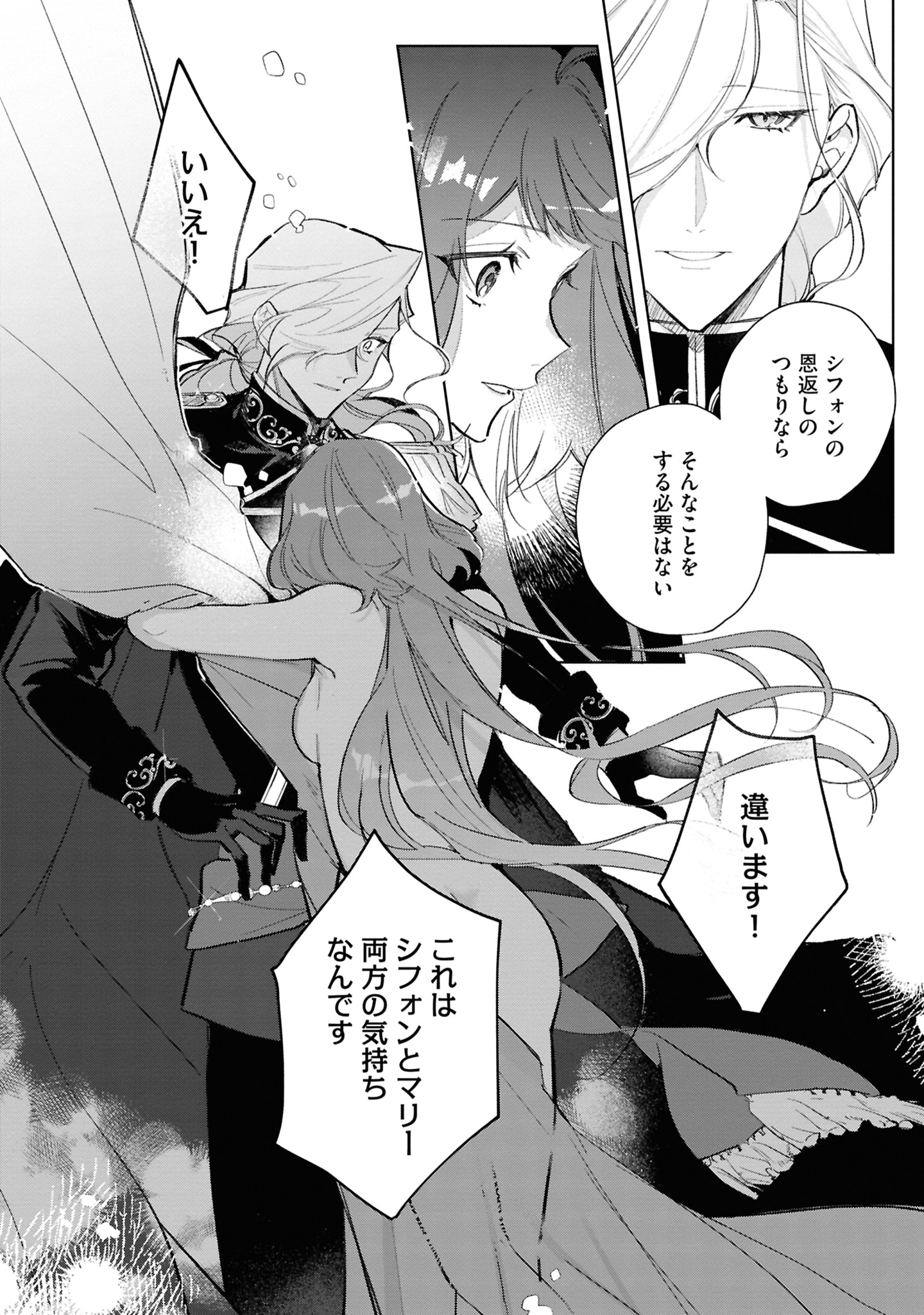 「ブサ猫に変えられた気弱令嬢ですが、最恐の軍人公爵に拾われて気絶寸前です」3巻より。