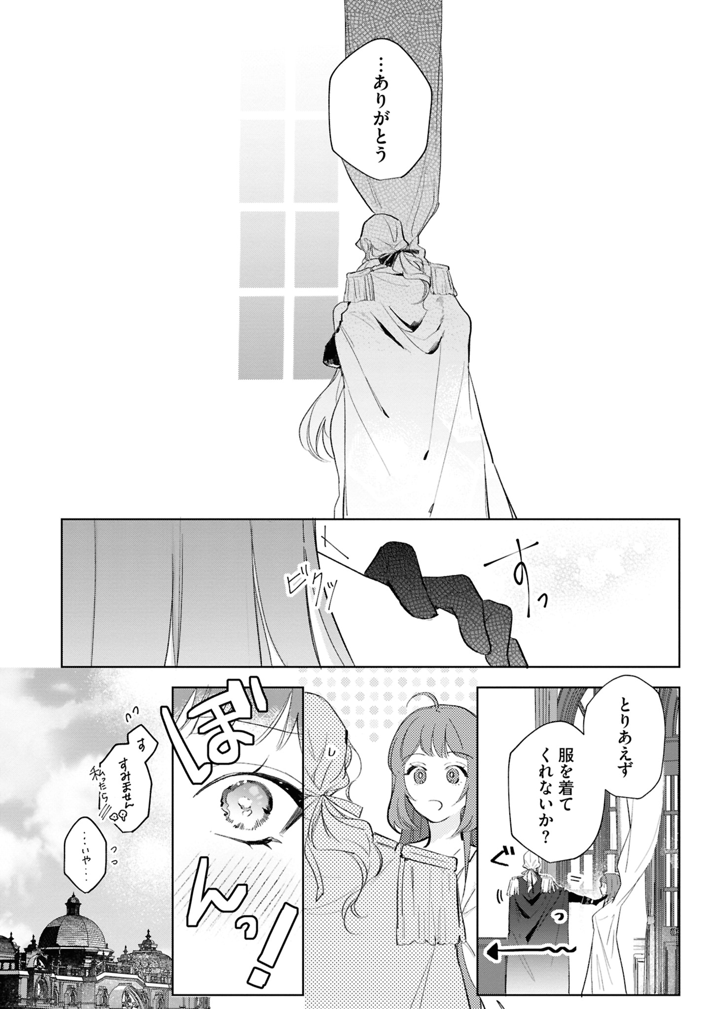 「ブサ猫に変えられた気弱令嬢ですが、最恐の軍人公爵に拾われて気絶寸前です」3巻より。