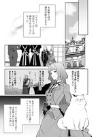 「ブサ猫に変えられた気弱令嬢ですが、最恐の軍人公爵に拾われて気絶寸前です」3巻より。