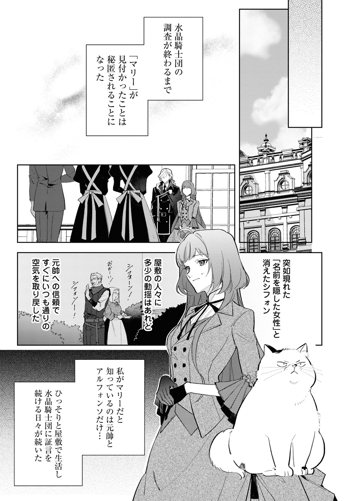 「ブサ猫に変えられた気弱令嬢ですが、最恐の軍人公爵に拾われて気絶寸前です」3巻より。