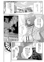 「ブサ猫に変えられた気弱令嬢ですが、最恐の軍人公爵に拾われて気絶寸前です」3巻より。