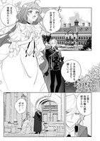 「ブサ猫に変えられた気弱令嬢ですが、最恐の軍人公爵に拾われて気絶寸前です」3巻より。