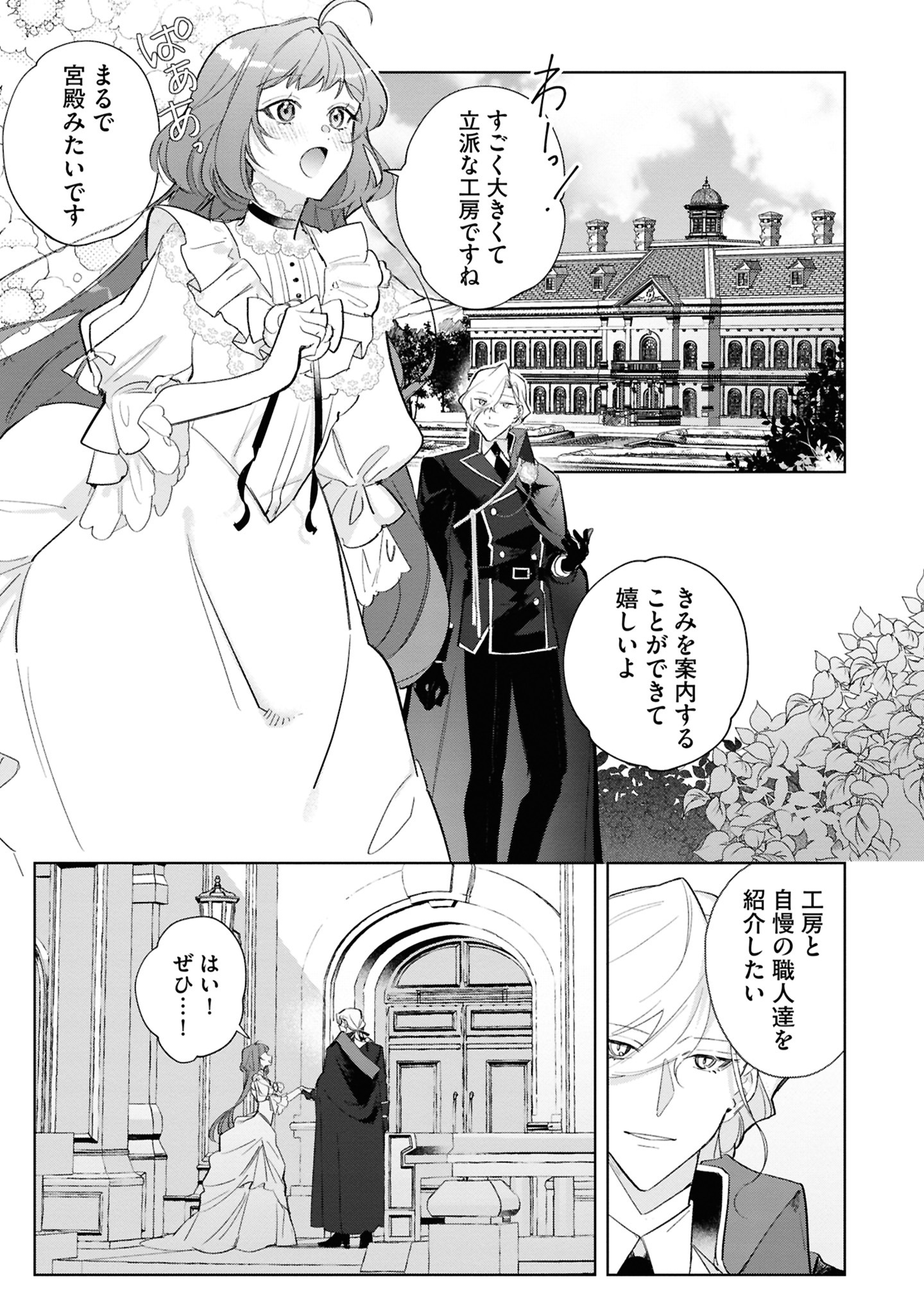 「ブサ猫に変えられた気弱令嬢ですが、最恐の軍人公爵に拾われて気絶寸前です」3巻より。