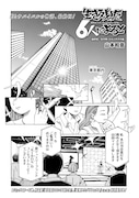 「生き残った6人によると」より。