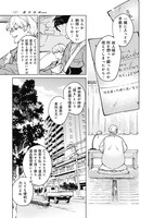 「遺品かく語りき」より。