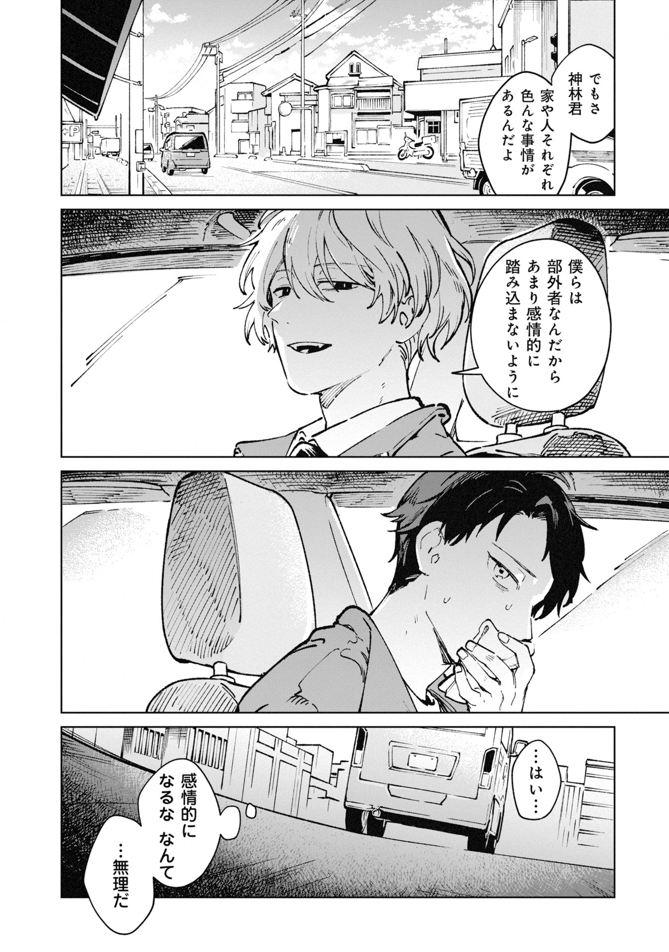 「遺品かく語りき」より。