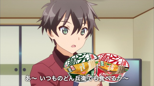 アニメ「異能バトルは日常系のなかで」と「どん兵衛」がコラボした新CM「裏どん兵衛わかんないよ！ 篇」より。