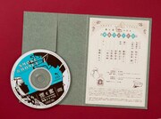 「煙と蜜」6巻特装版の特典ドラマCD。