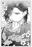 購入特典（喜久屋書店）