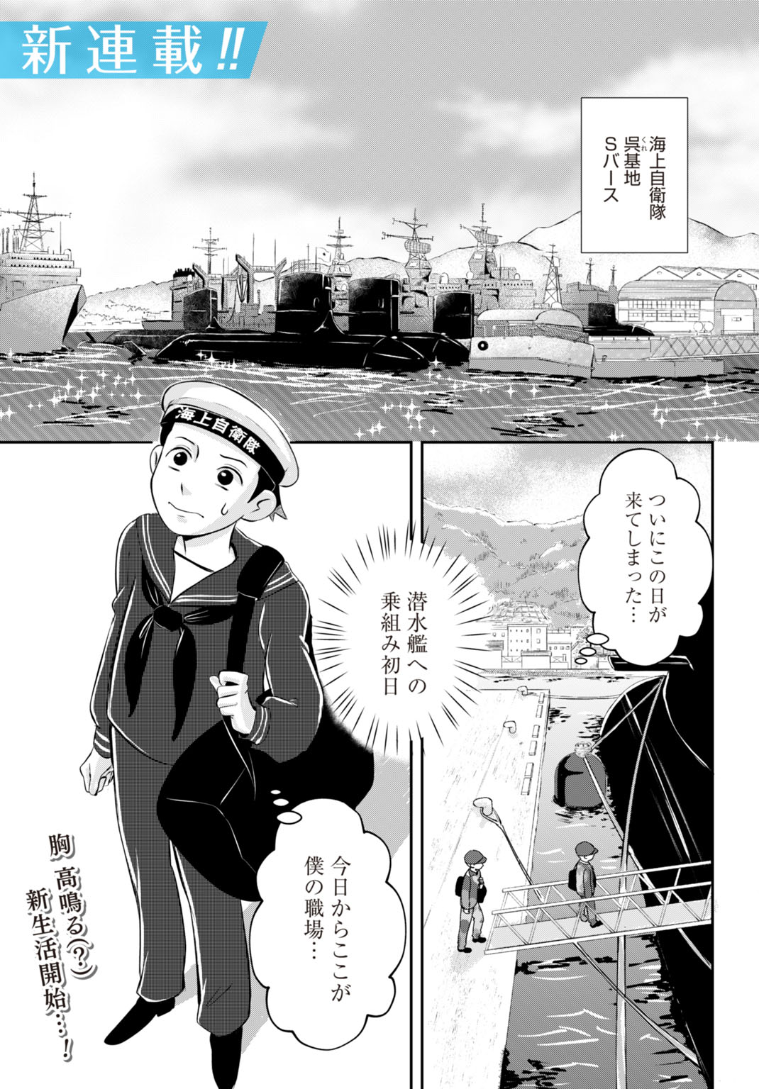 「くじらの料理人」より。
