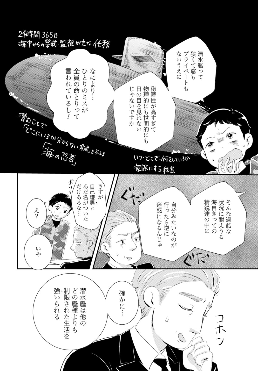 「くじらの料理人」より。