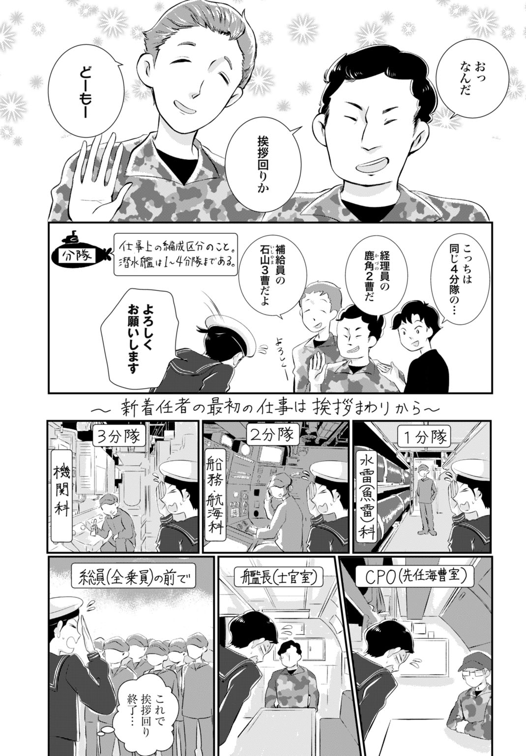 「くじらの料理人」より。