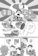 「くじらの料理人」より。