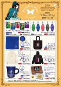 「Paradise Kiss POP UP SHOP」グッズラインナップ