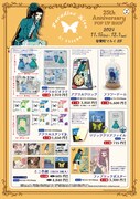 「Paradise Kiss POP UP SHOP」グッズラインナップ