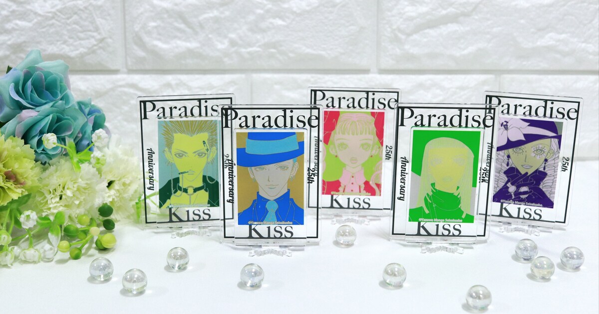 paradisekisspopup2024_6.jpg? 