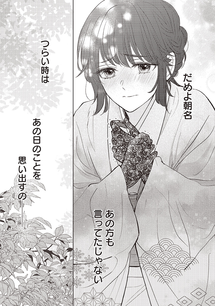 人魚のあわ恋 1 人魚のあわ恋 1 (Seasons) | 顎木 あくみ, タムラ圭 |本 | 通販