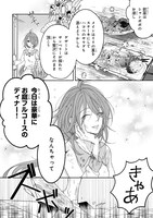 「誰にも愛されなかった醜穢令嬢が幸せになるまで」より。