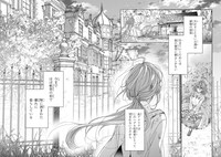 「誰にも愛されなかった醜穢令嬢が幸せになるまで」より。