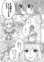 「誰にも愛されなかった醜穢令嬢が幸せになるまで」より。