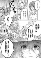 「誰にも愛されなかった醜穢令嬢が幸せになるまで」より。