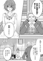 「誰にも愛されなかった醜穢令嬢が幸せになるまで」より。