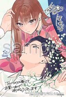 購入特典（TSUTAYA）