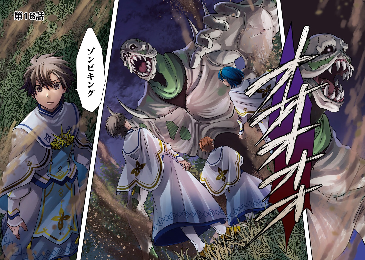 「一瞬で治療していたのに役立たずと追放された天才治癒師、闇ヒーラーとして楽しく生きる（コミック）」4巻より。