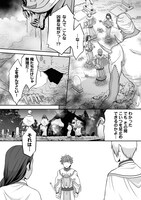 「一瞬で治療していたのに役立たずと追放された天才治癒師、闇ヒーラーとして楽しく生きる（コミック）」4巻より。