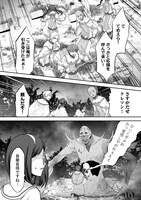 「一瞬で治療していたのに役立たずと追放された天才治癒師、闇ヒーラーとして楽しく生きる（コミック）」4巻より。