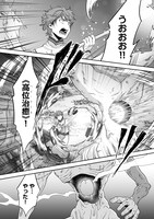 「一瞬で治療していたのに役立たずと追放された天才治癒師、闇ヒーラーとして楽しく生きる（コミック）」4巻より。