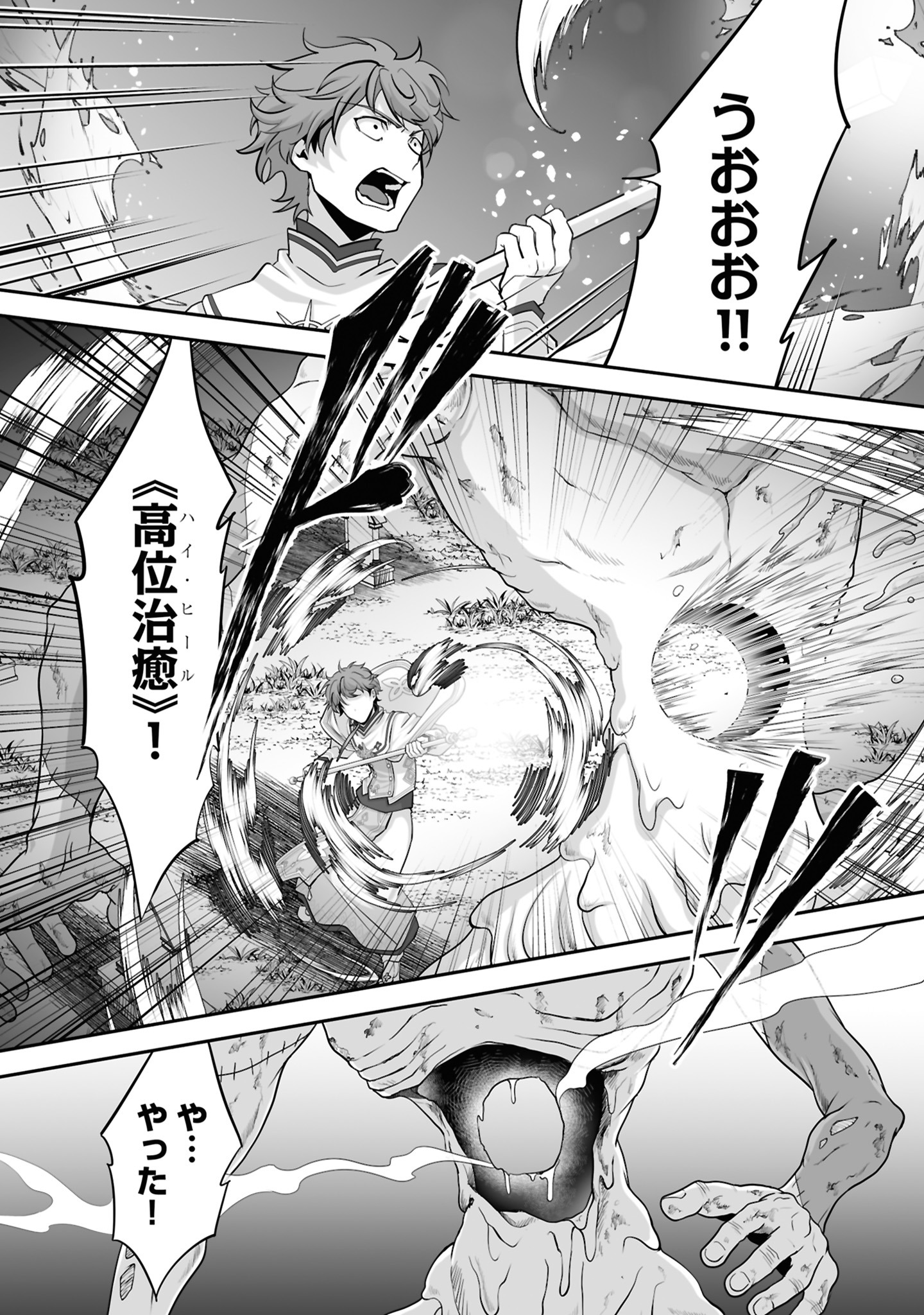 「一瞬で治療していたのに役立たずと追放された天才治癒師、闇ヒーラーとして楽しく生きる（コミック）」4巻より。