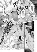 「一瞬で治療していたのに役立たずと追放された天才治癒師、闇ヒーラーとして楽しく生きる（コミック）」4巻より。