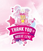 「プリパラ 10th Anniversary Thank you♡Music Live」ビジュアル