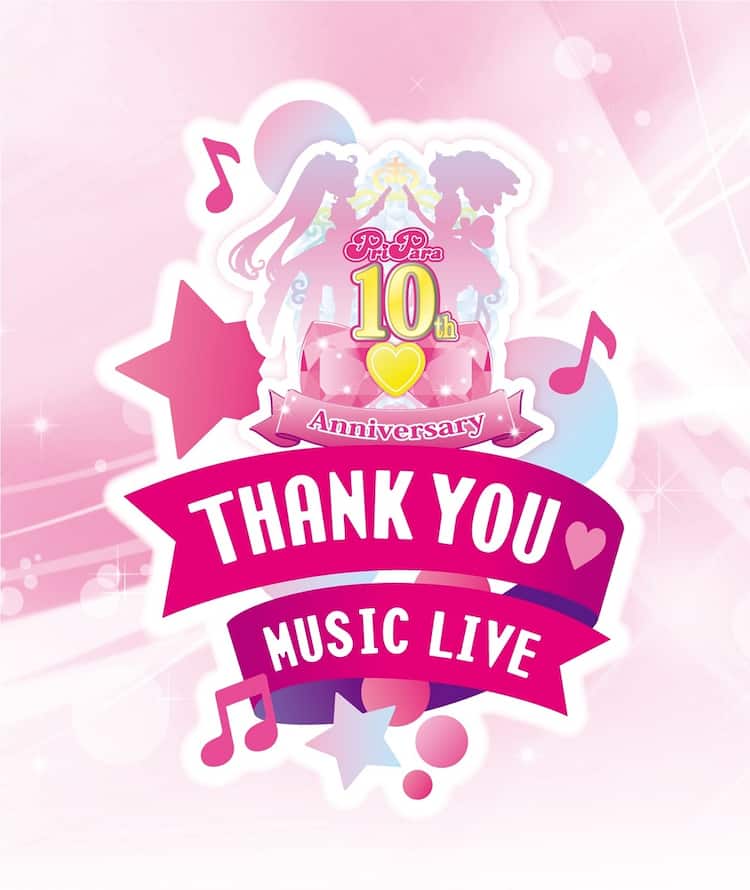 プリパラ」10周年記念ライブイベントが2月開催決定、2日間で4公演  