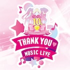 「プリパラ」10周年記念ライブイベントが2月開催決定、2日間で4公演