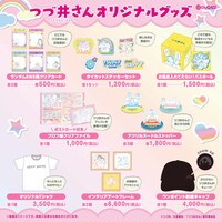 「つづ井さん」グッズ一覧。