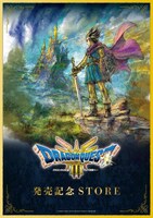 「『ドラゴンクエストIII　そして伝説へ…』発売記念STORE」ビジュアル