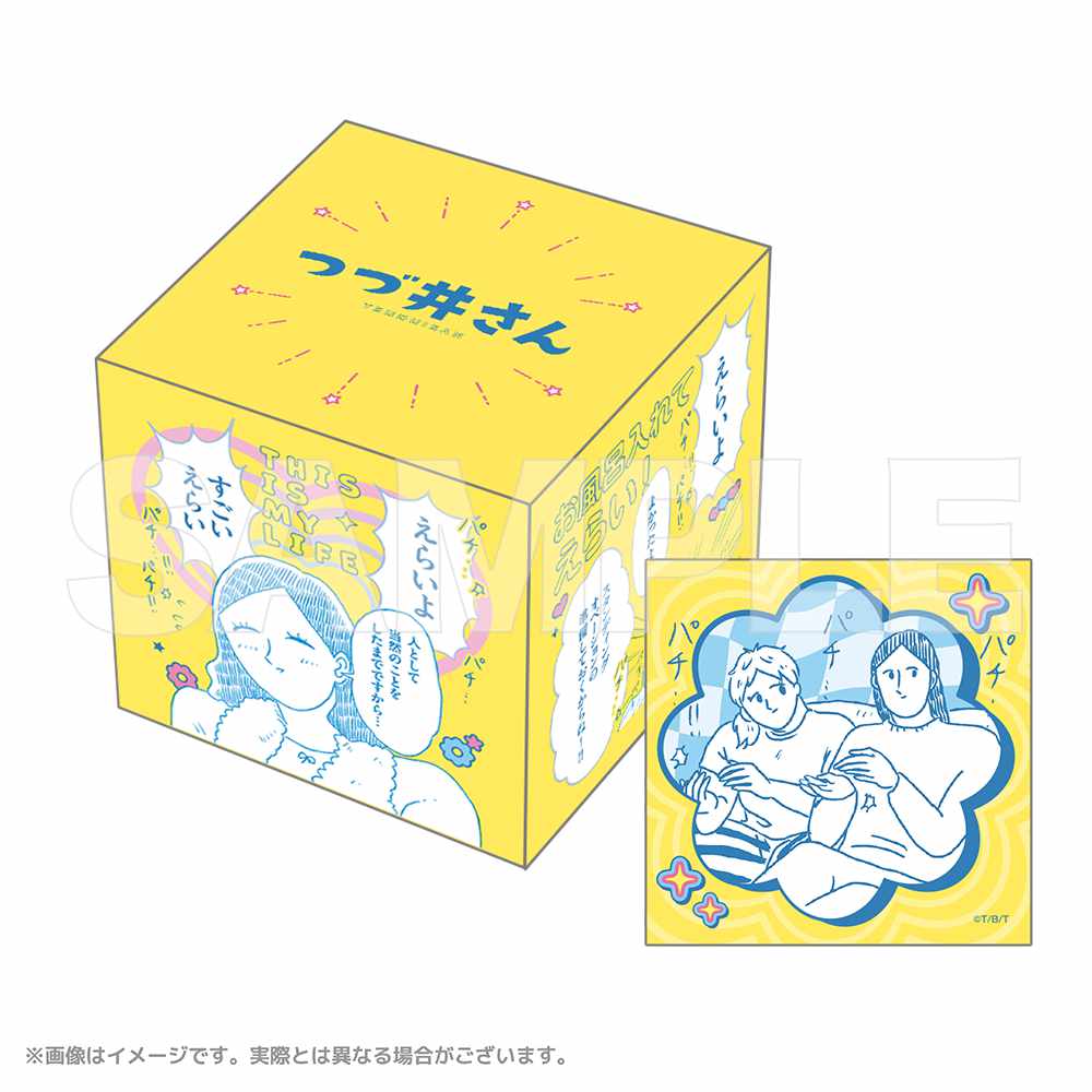 「お風呂入れてえらい！バスボール」