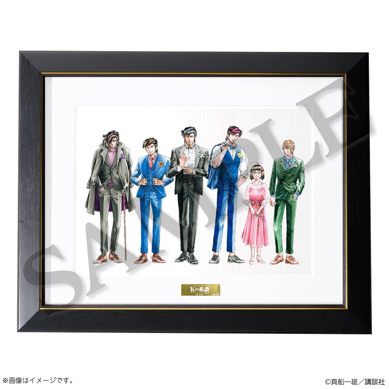 真船一雄 漫画家40周年記念 スーパードクターKシリーズ原画展 Kの系譜