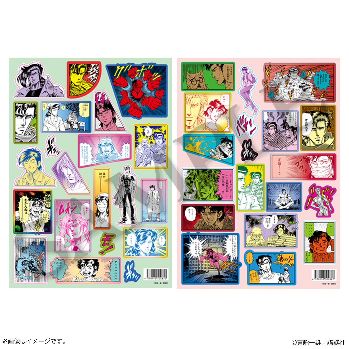 「真船一雄 漫画家40周年記念 スーパードクターKシリーズ原画展 Kの系譜」で販売される「スーパードクターK」「Doctor K」「K2」の名場面を集めたステッカーシート。
