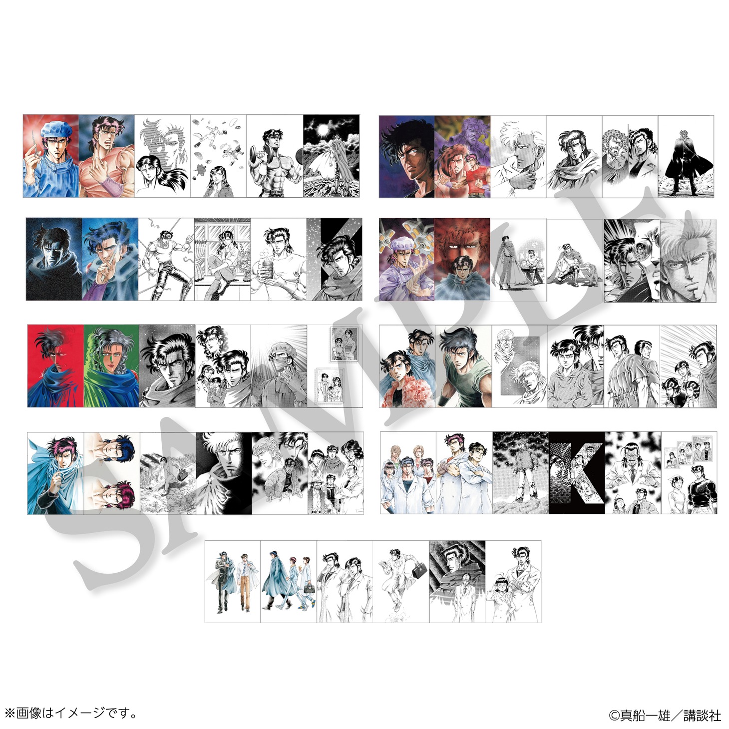 「真船一雄 漫画家40周年記念 スーパードクターKシリーズ原画展 Kの系譜」で販売されるポストカード。