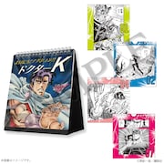 「真船一雄 漫画家40周年記念 スーパードクターKシリーズ原画展 Kの系譜」で販売される日めくりカレンダー。