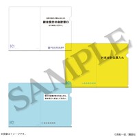 「真船一雄 漫画家40周年記念 スーパードクターKシリーズ原画展 Kの系譜」で販売される作中登場する医療機関の備品をイメージしたクリアファイル。