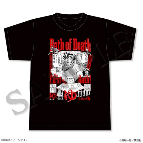 「真船一雄 漫画家40周年記念 スーパードクターKシリーズ原画展 Kの系譜」で販売される「その風呂に入ったら死ぬぞ!!」のシーンを抜粋・構成したTシャツ。