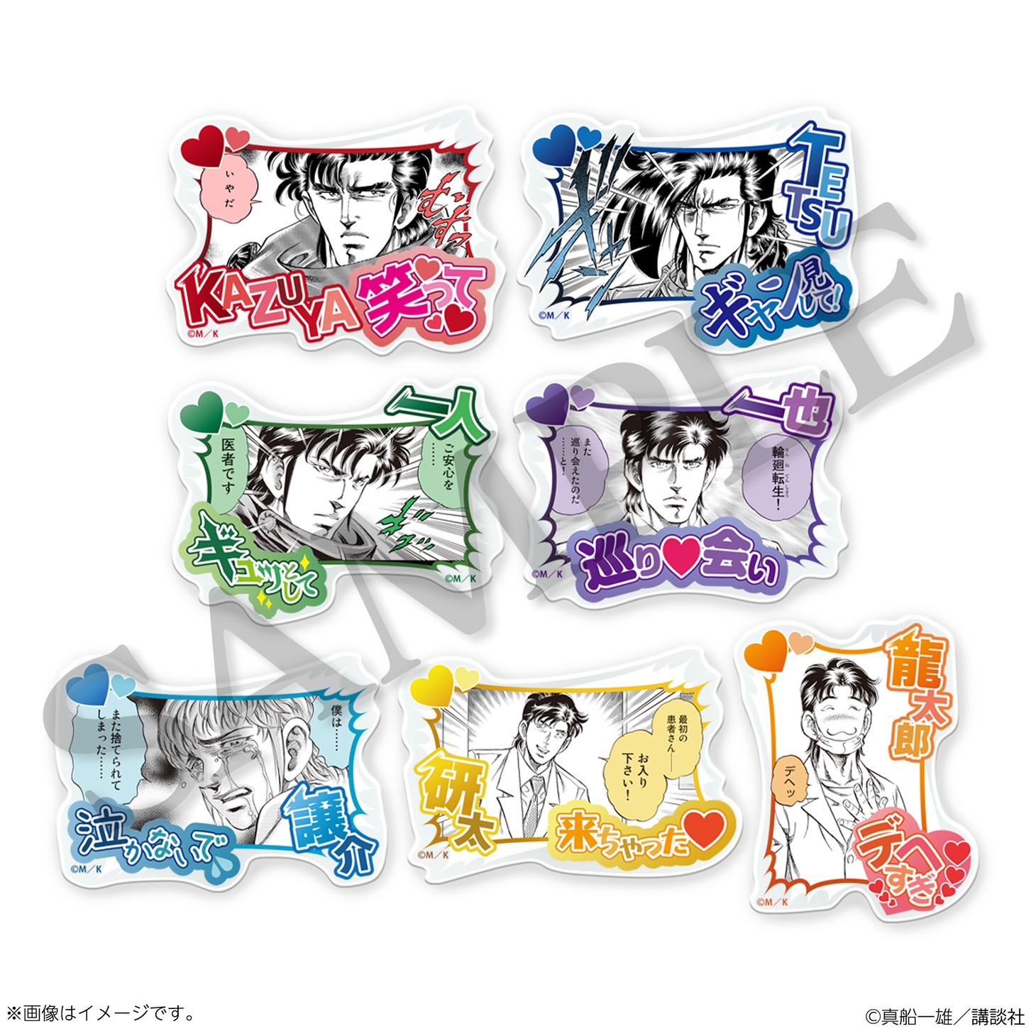 「真船一雄 漫画家40周年記念 スーパードクターKシリーズ原画展 Kの系譜」で販売されるアクリルバッジ。