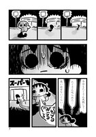 「あゎ菜ちゃんは今日もしあわせ」より。