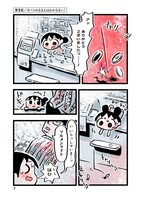 「あゎ菜ちゃんは今日もしあわせ」より。